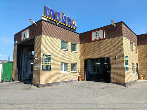 Автомойка «Авторад», г. Одинцово, ул. Южная, д. 1, стр. 1